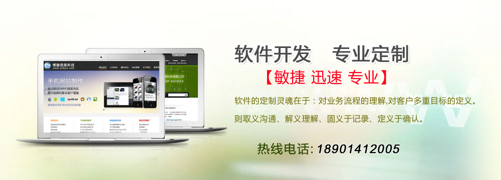 東臺(tái)軟件公司